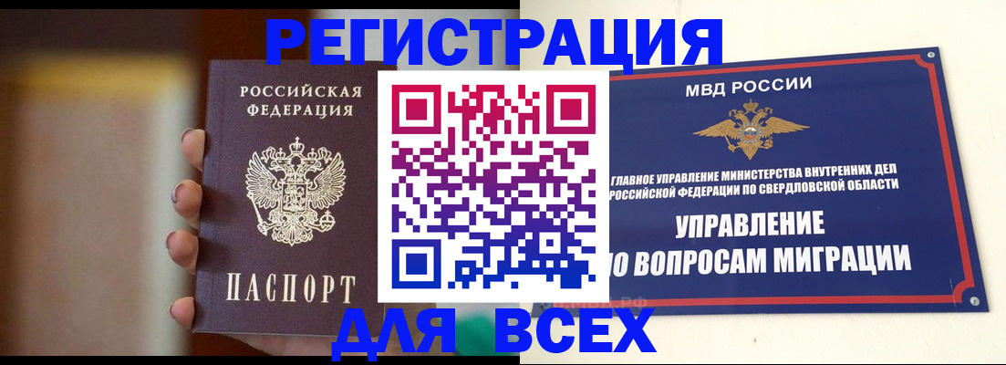 прописка 2025 в Мичуринске