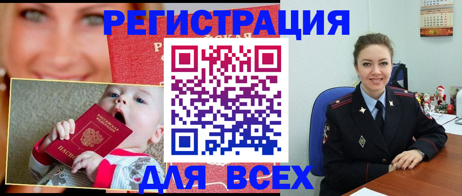 где прописаться в Мичуринске