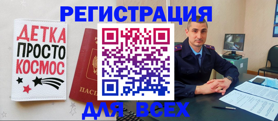 прописка в Мичуринске