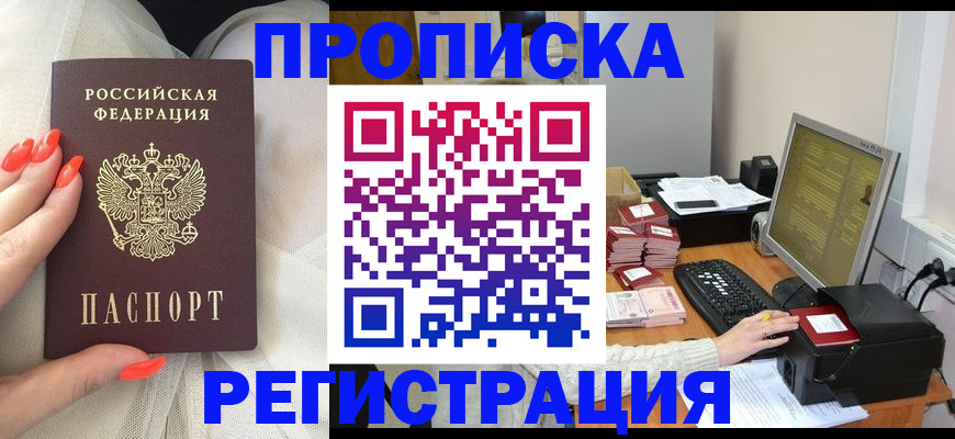 временная регистрация поиск в Мичуринске