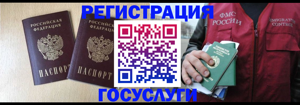 прописка законно в Мичуринске