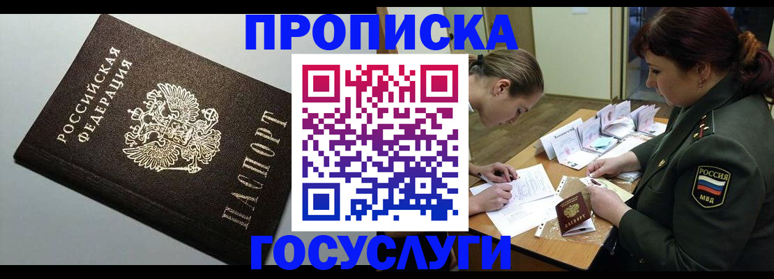 миграционный учет в Мичуринске