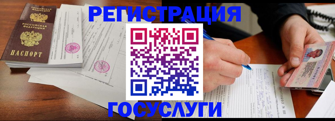 прописка ребенка в Мичуринске